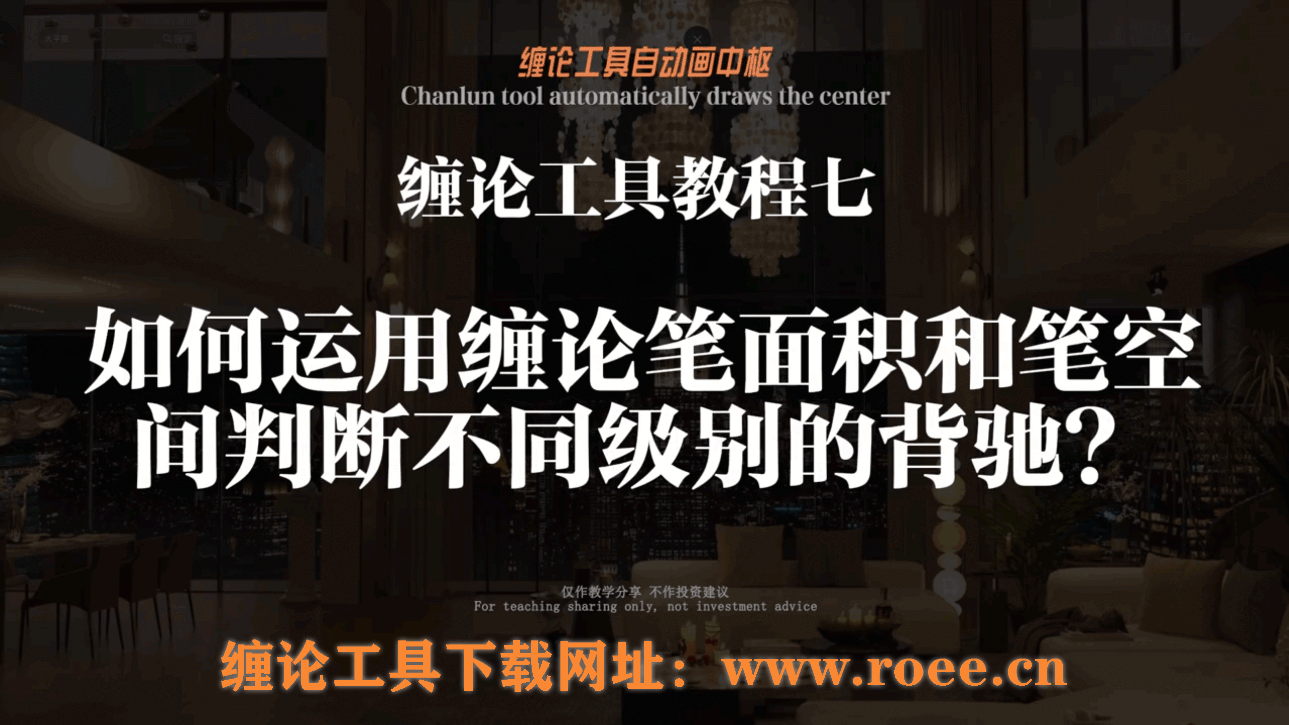 通达信安装