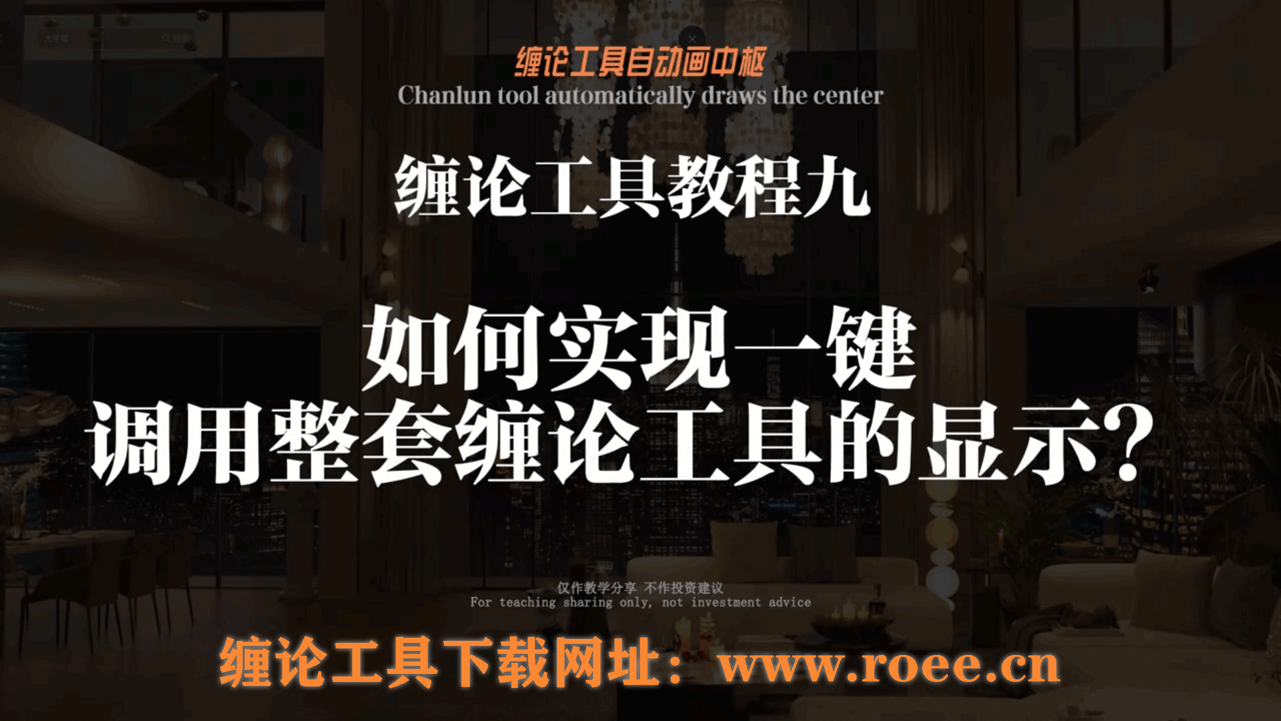 通达信安装