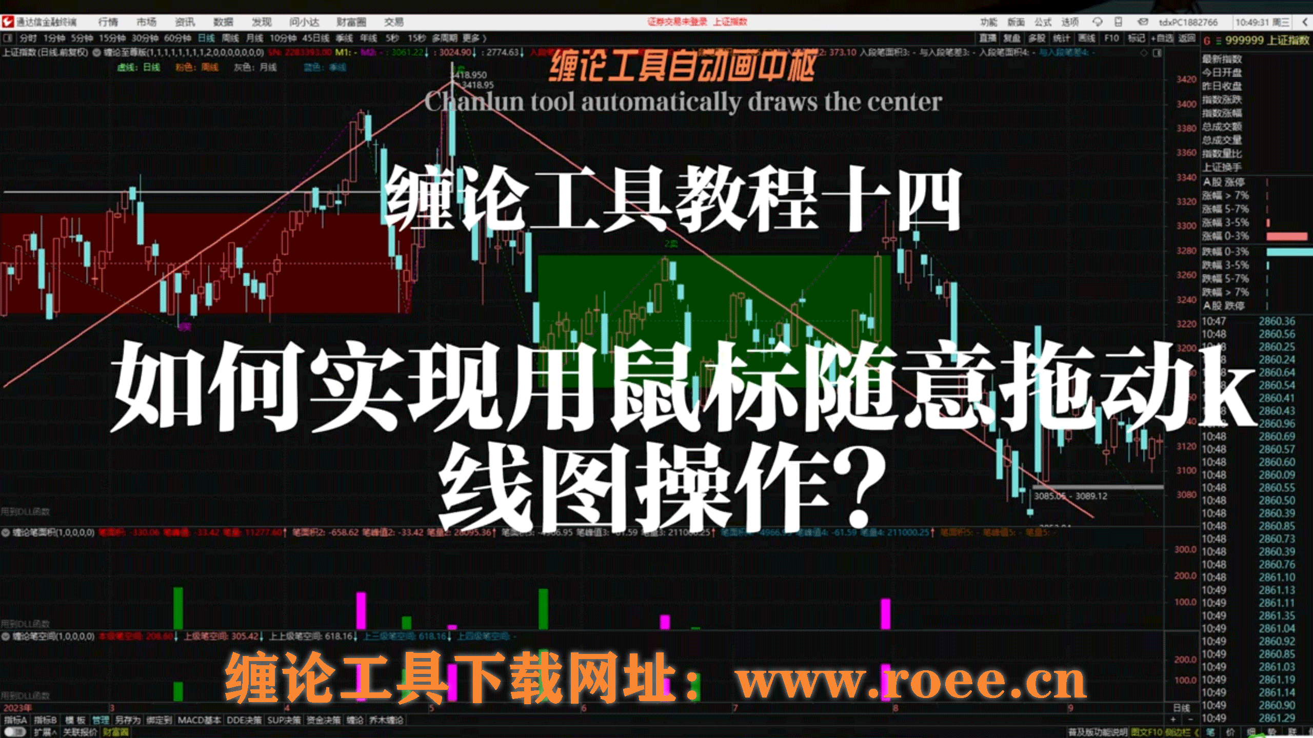 通达信安装