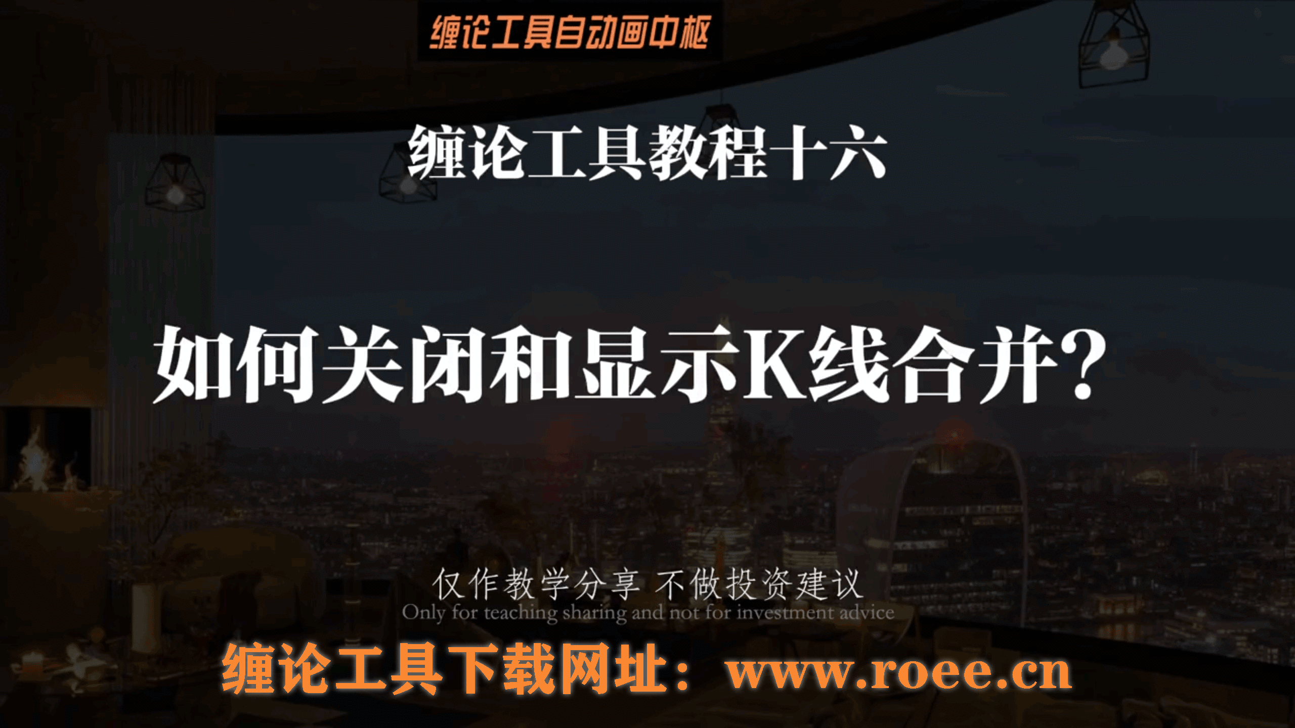 通达信安装