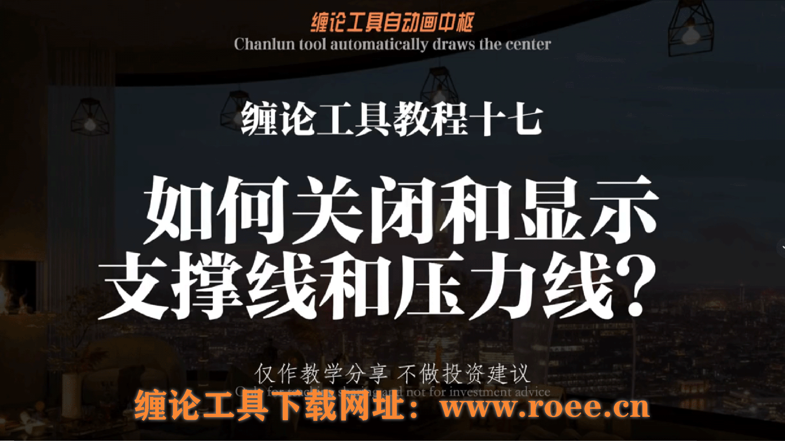通达信安装